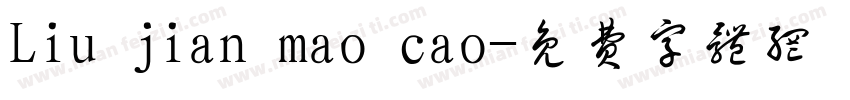 Liu jian mao cao字体转换